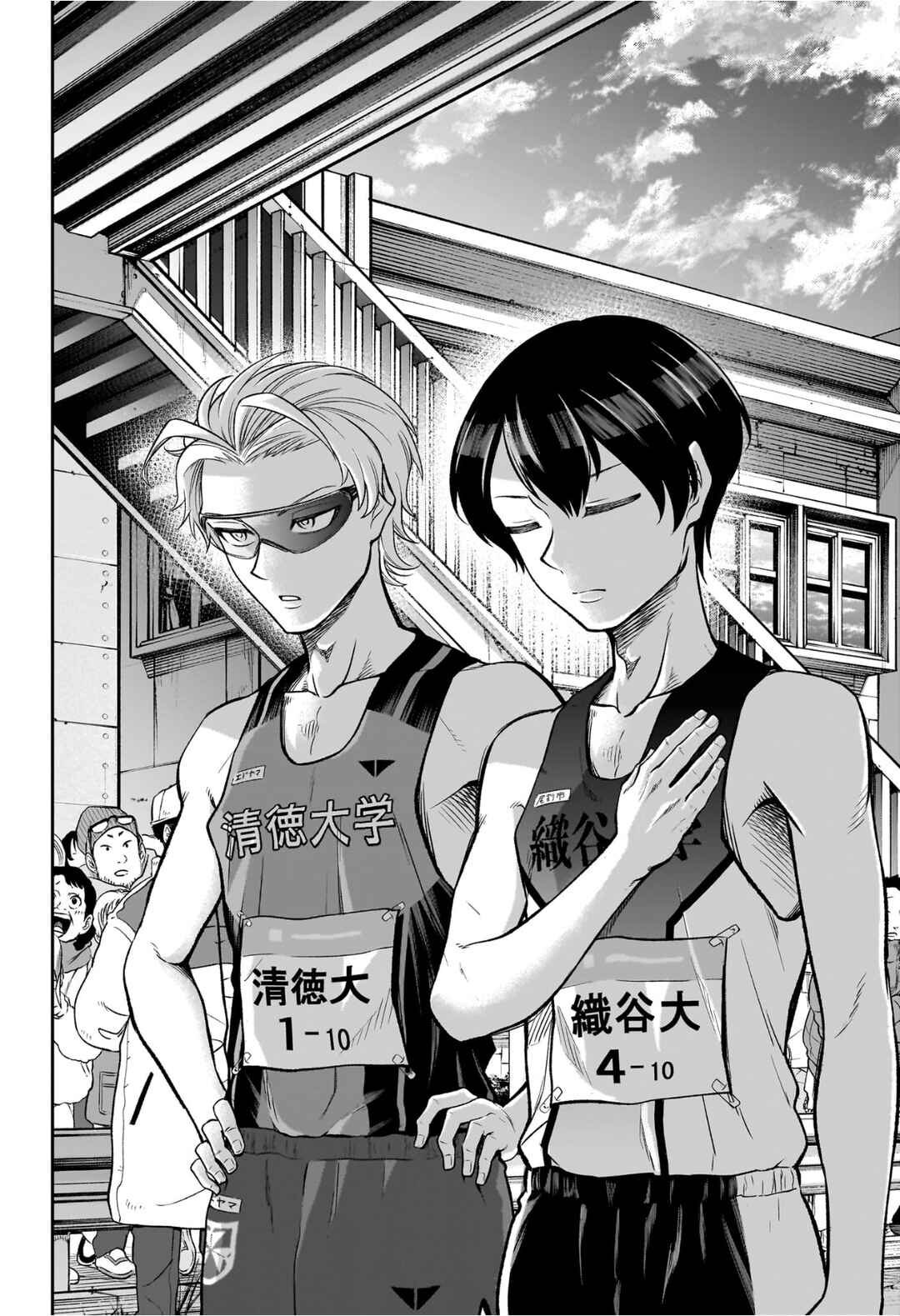 Ekiden Bros Chapter 17 - Page 13