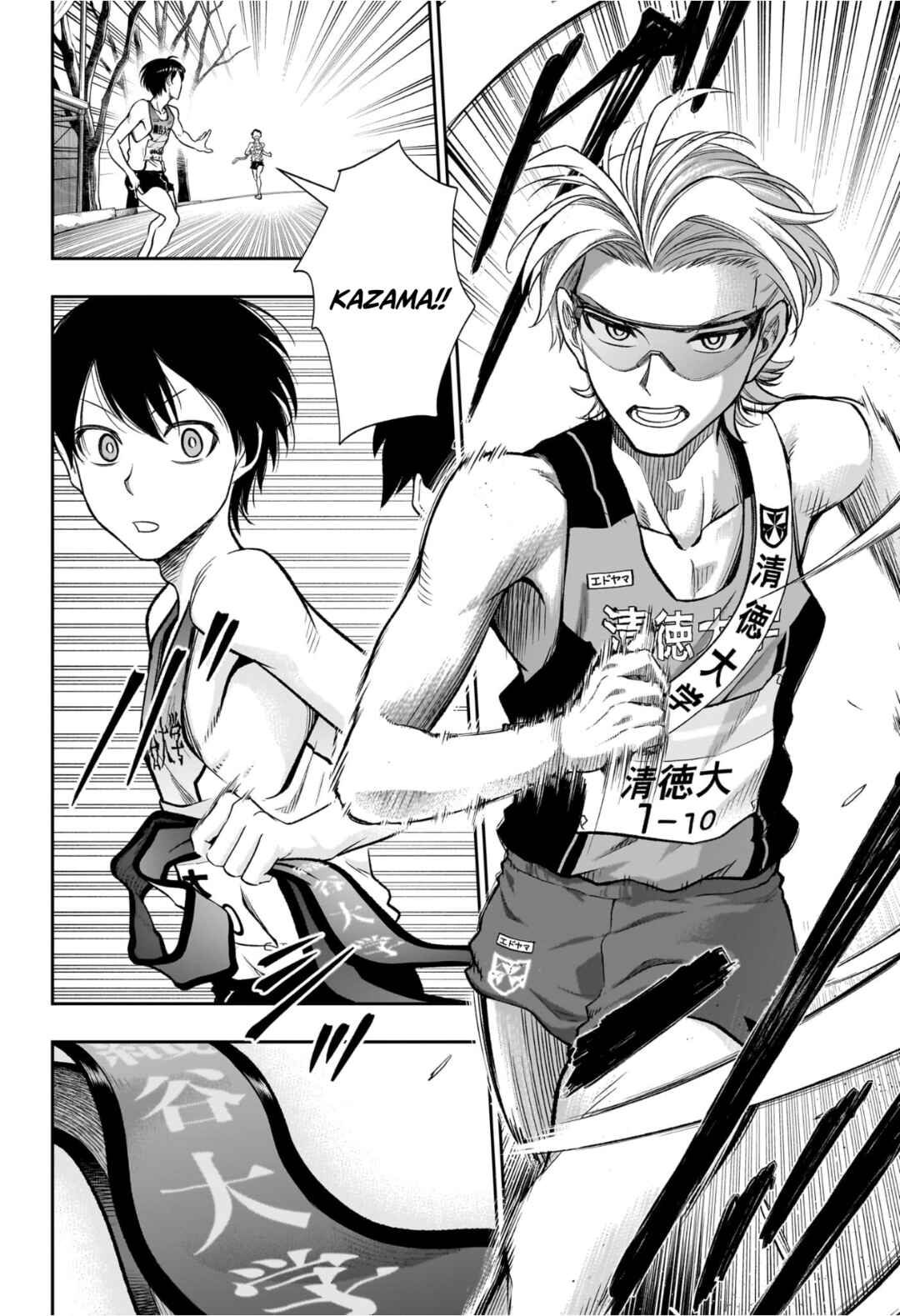 Ekiden Bros Chapter 17 - Page 15