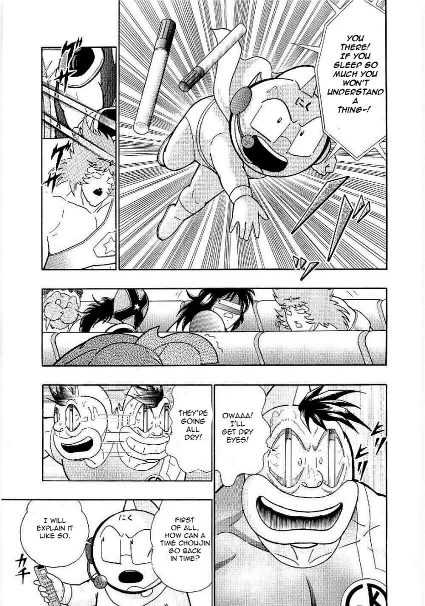 Kinnikuman II-Sei: Ultimate Chojin Tag Arc Chapter 7 - Page 15