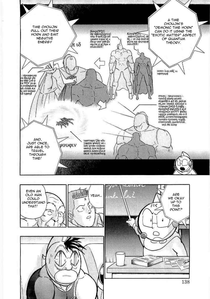 Kinnikuman II-Sei: Ultimate Chojin Tag Arc Chapter 7 - Page 16