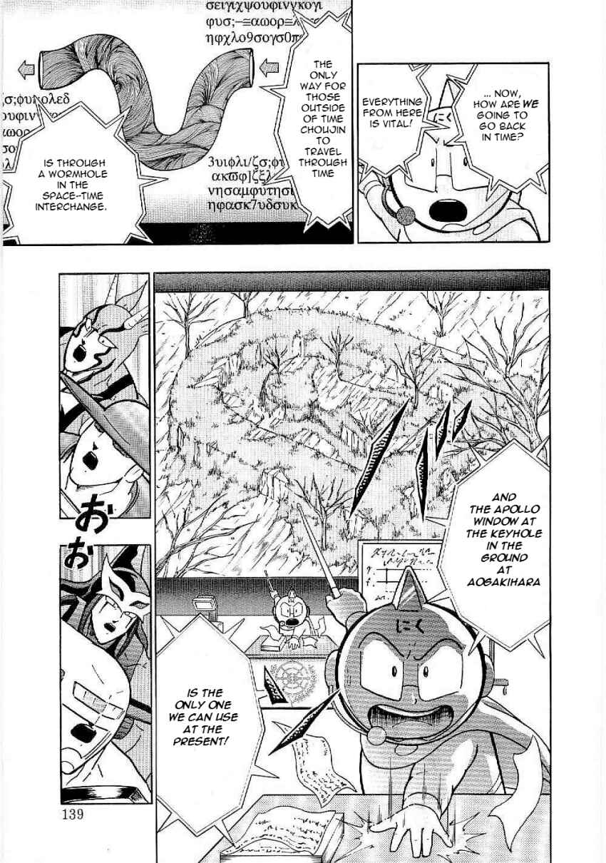 Kinnikuman II-Sei: Ultimate Chojin Tag Arc Chapter 7 - Page 17