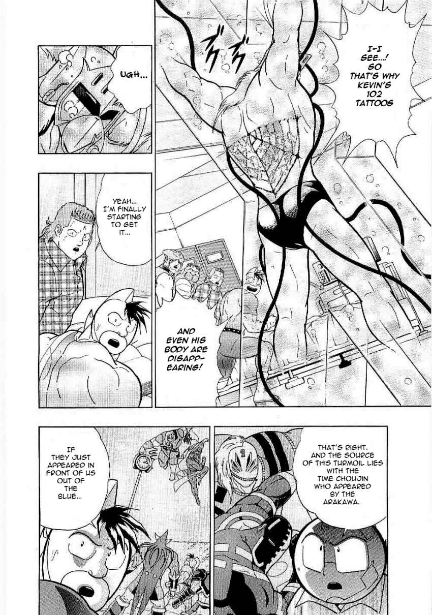 Kinnikuman II-Sei: Ultimate Chojin Tag Arc Chapter 7 - Page 6