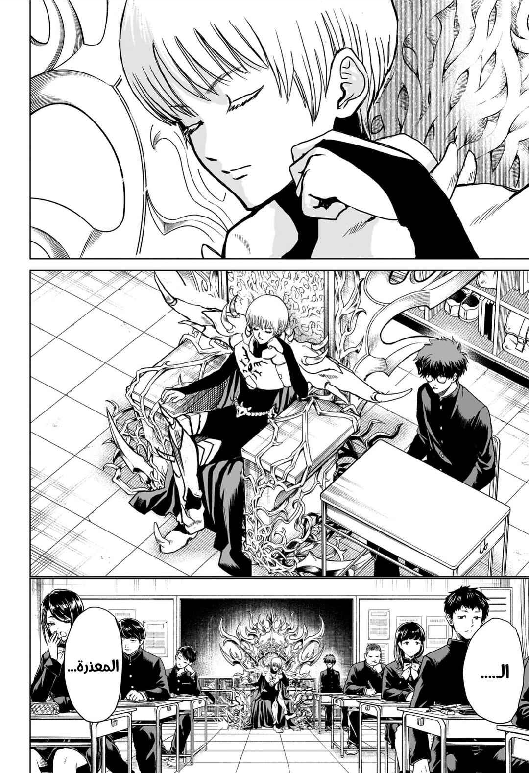 2-nen B-gumi Yuusha Destroyers Chapter 1 - Page 10