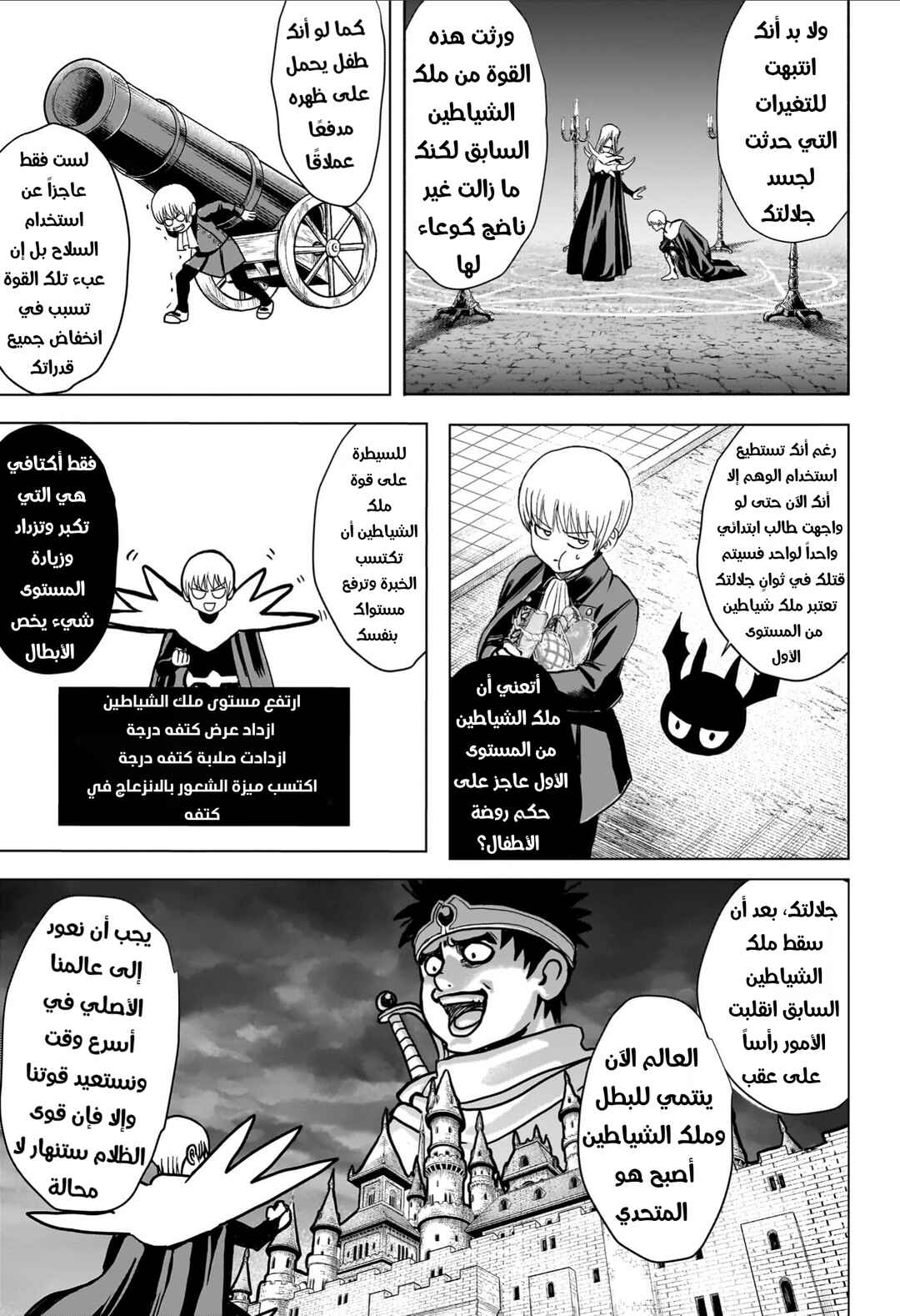 2-nen B-gumi Yuusha Destroyers Chapter 1 - Page 23