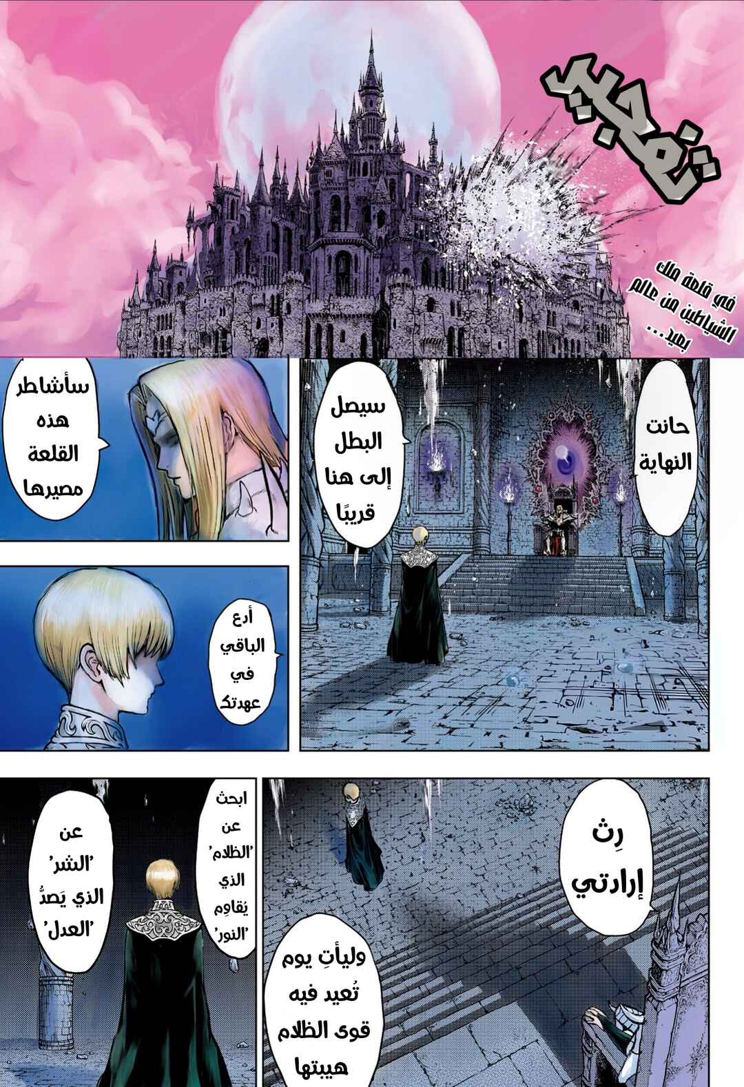 2-nen B-gumi Yuusha Destroyers Chapter 1 - Page 3