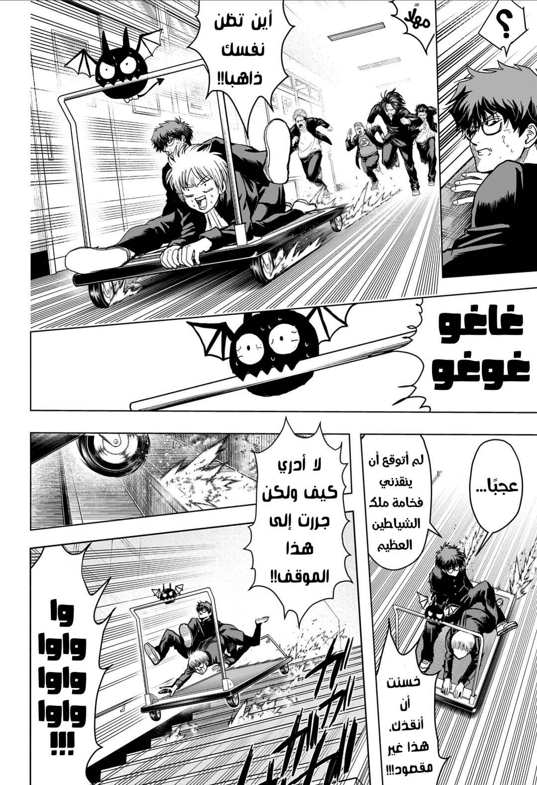 2-nen B-gumi Yuusha Destroyers Chapter 1 - Page 36