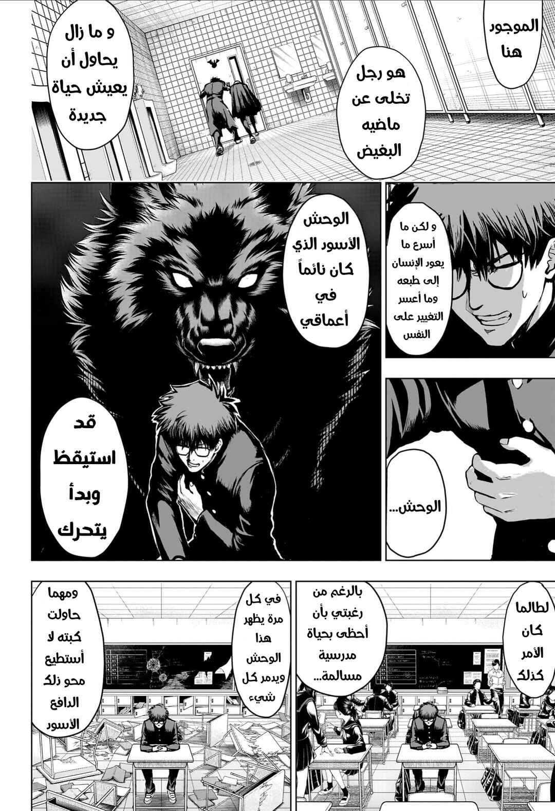 2-nen B-gumi Yuusha Destroyers Chapter 1 - Page 38
