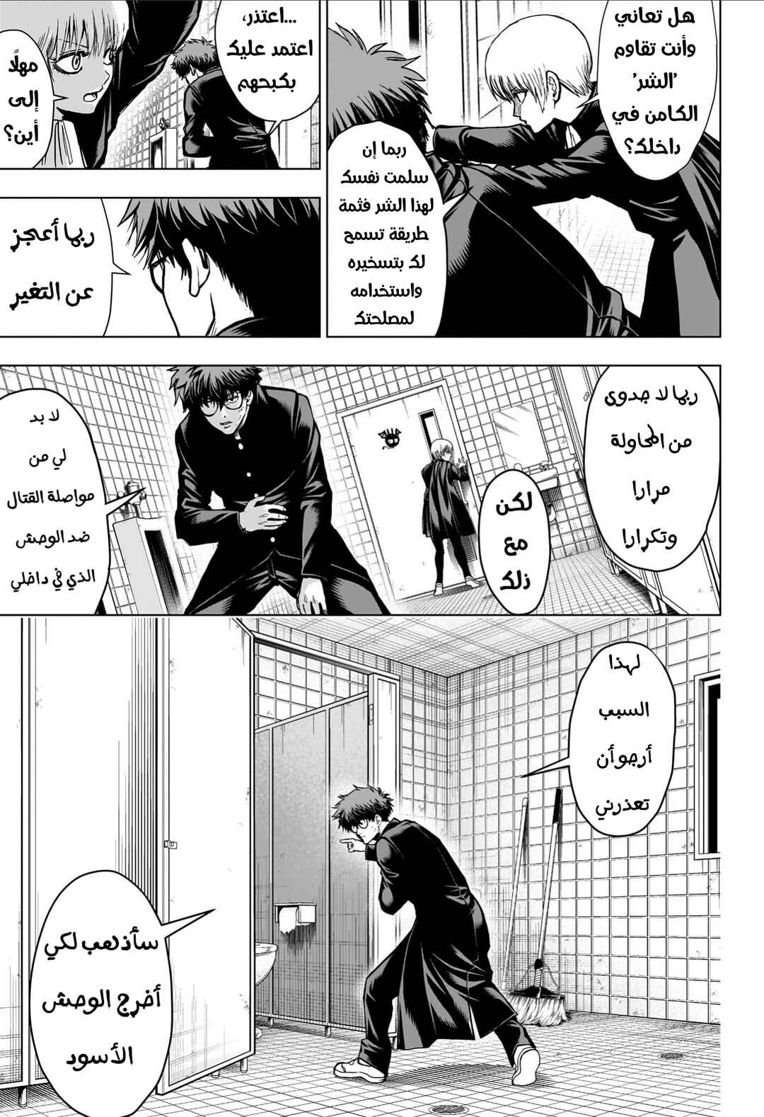 2-nen B-gumi Yuusha Destroyers Chapter 1 - Page 39