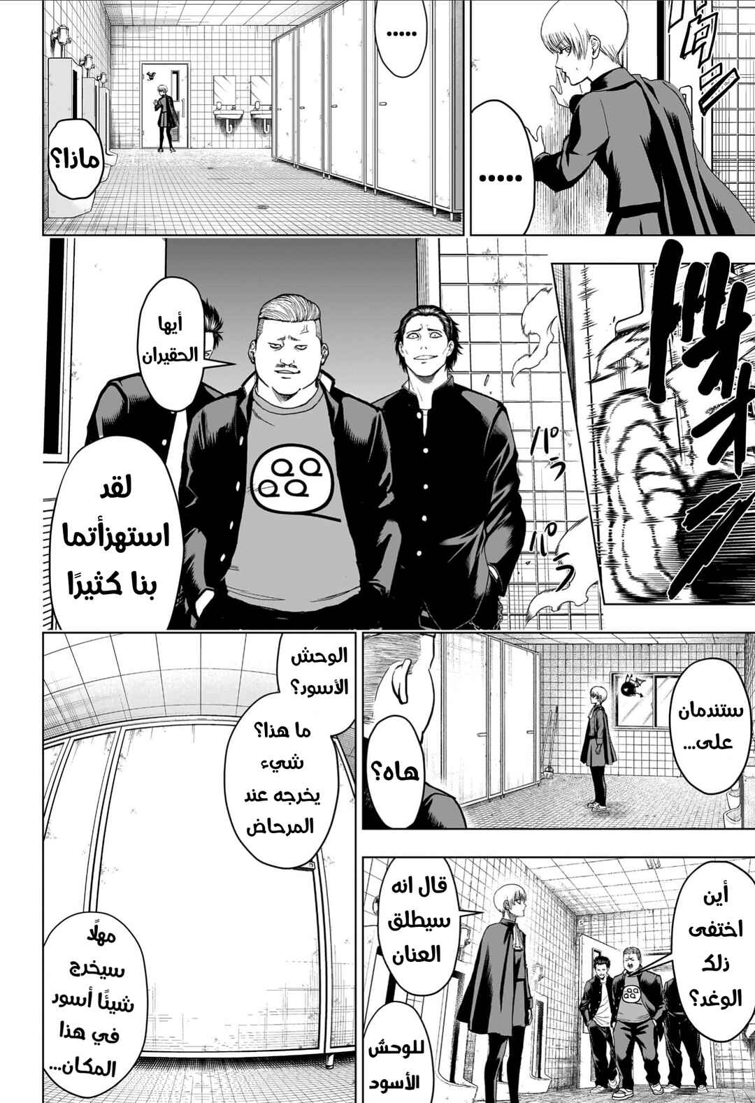 2-nen B-gumi Yuusha Destroyers Chapter 1 - Page 40