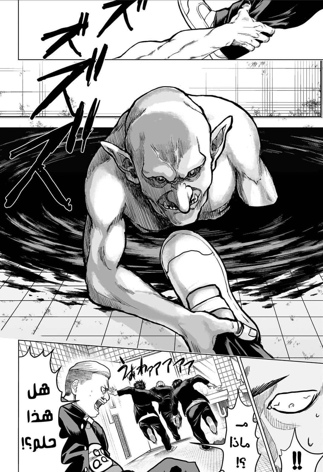 2-nen B-gumi Yuusha Destroyers Chapter 1 - Page 46