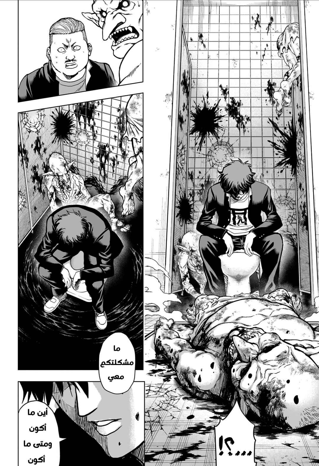 2-nen B-gumi Yuusha Destroyers Chapter 1 - Page 52