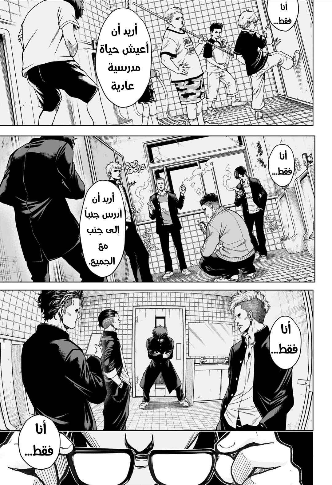 2-nen B-gumi Yuusha Destroyers Chapter 1 - Page 53