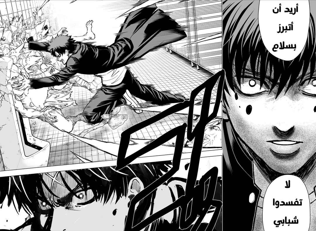 2-nen B-gumi Yuusha Destroyers Chapter 1 - Page 54