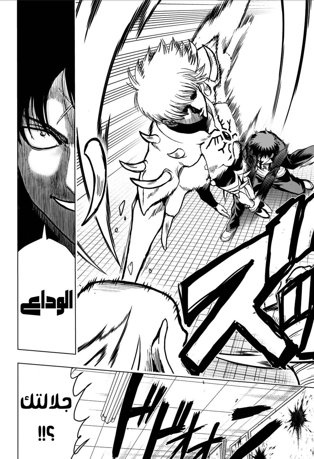 2-nen B-gumi Yuusha Destroyers Chapter 1 - Page 63