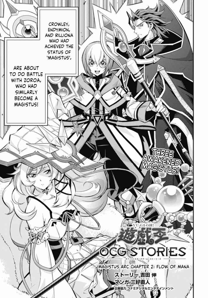 Yu☆Gi☆Oh! OCG STORIES Chapter 21 - Page 1