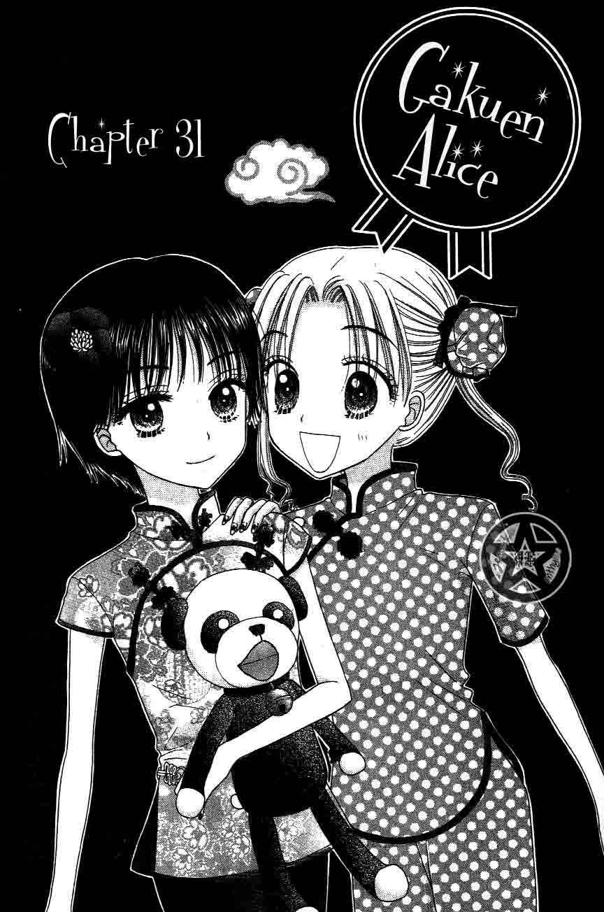Gakuen Alice Chapter 31 - Page 1