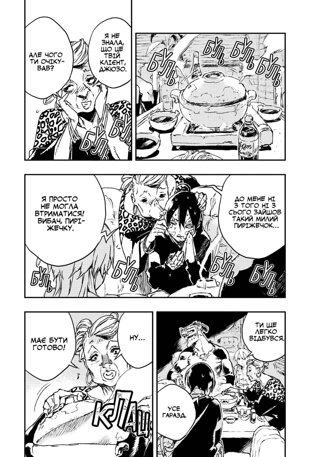 No Guns Life Chapter 7 - Page 11
