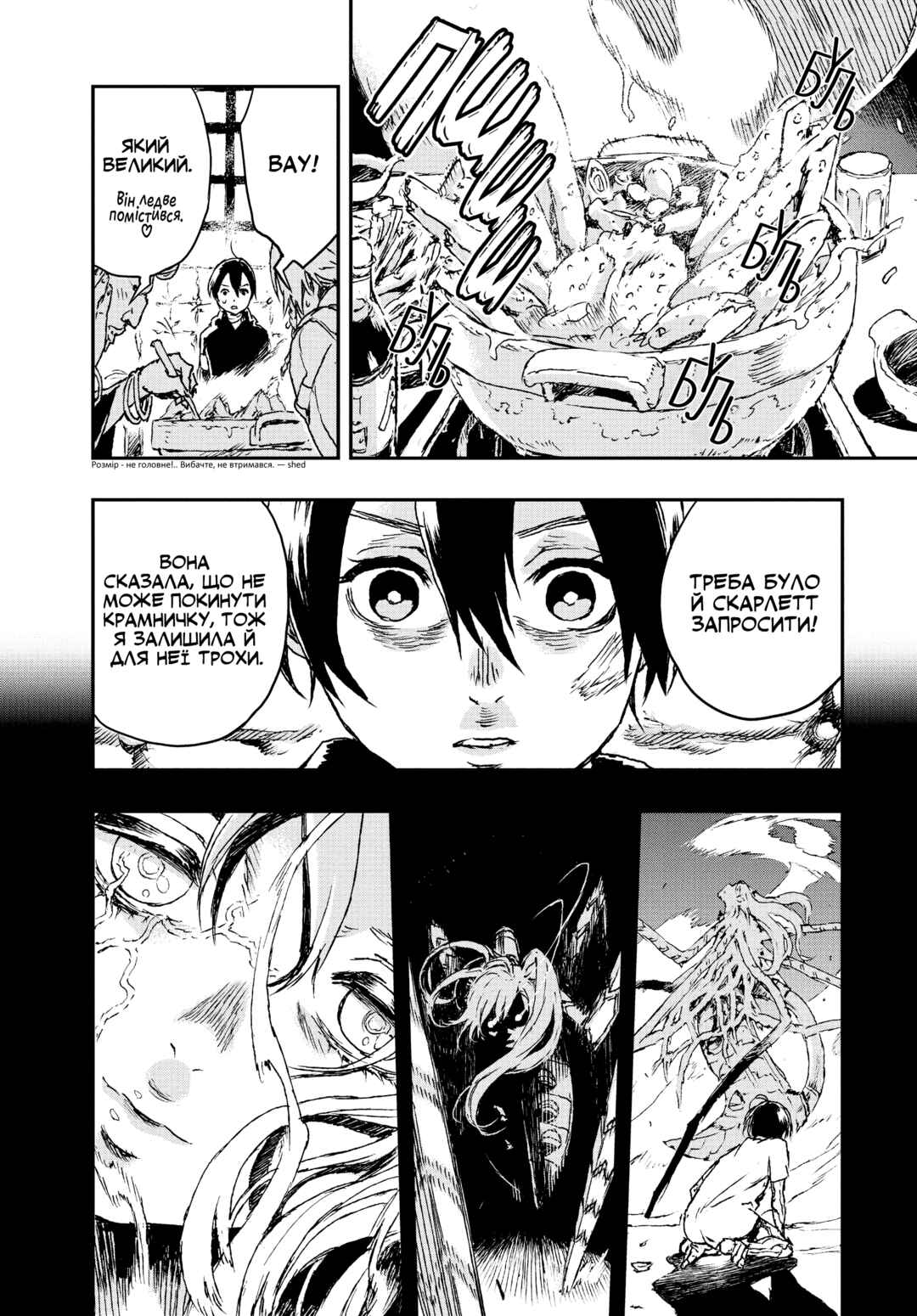 No Guns Life Chapter 7 - Page 12