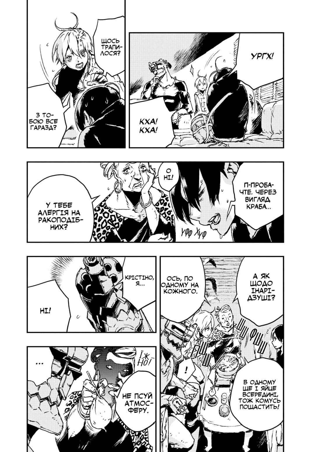 No Guns Life Chapter 7 - Page 13
