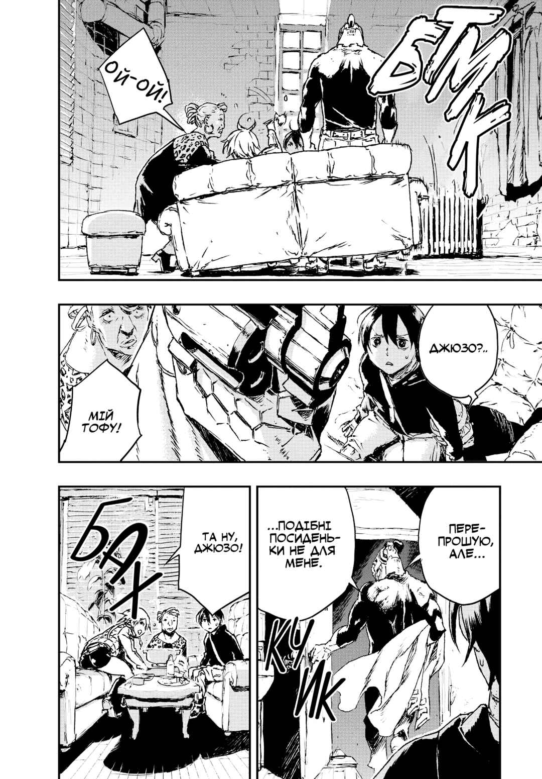 No Guns Life Chapter 7 - Page 14