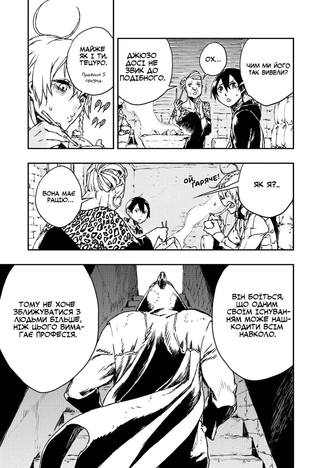 No Guns Life Chapter 7 - Page 15