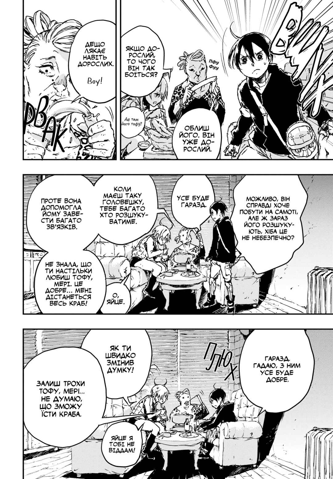 No Guns Life Chapter 7 - Page 16
