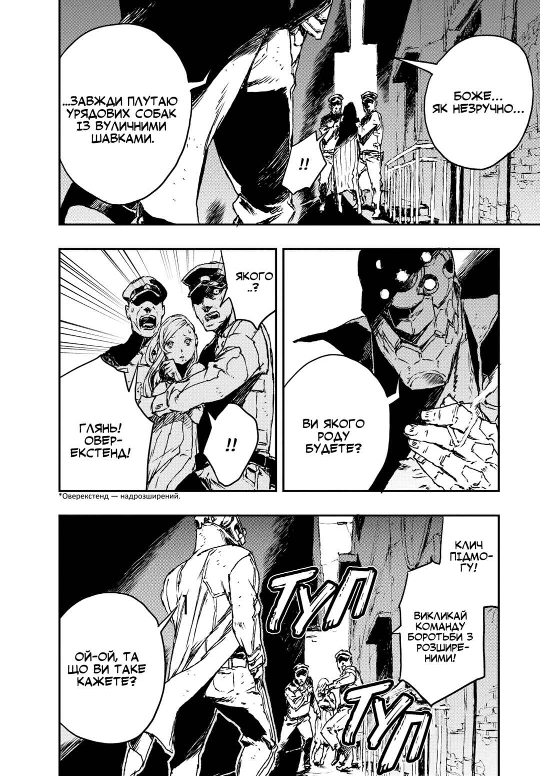 No Guns Life Chapter 7 - Page 18
