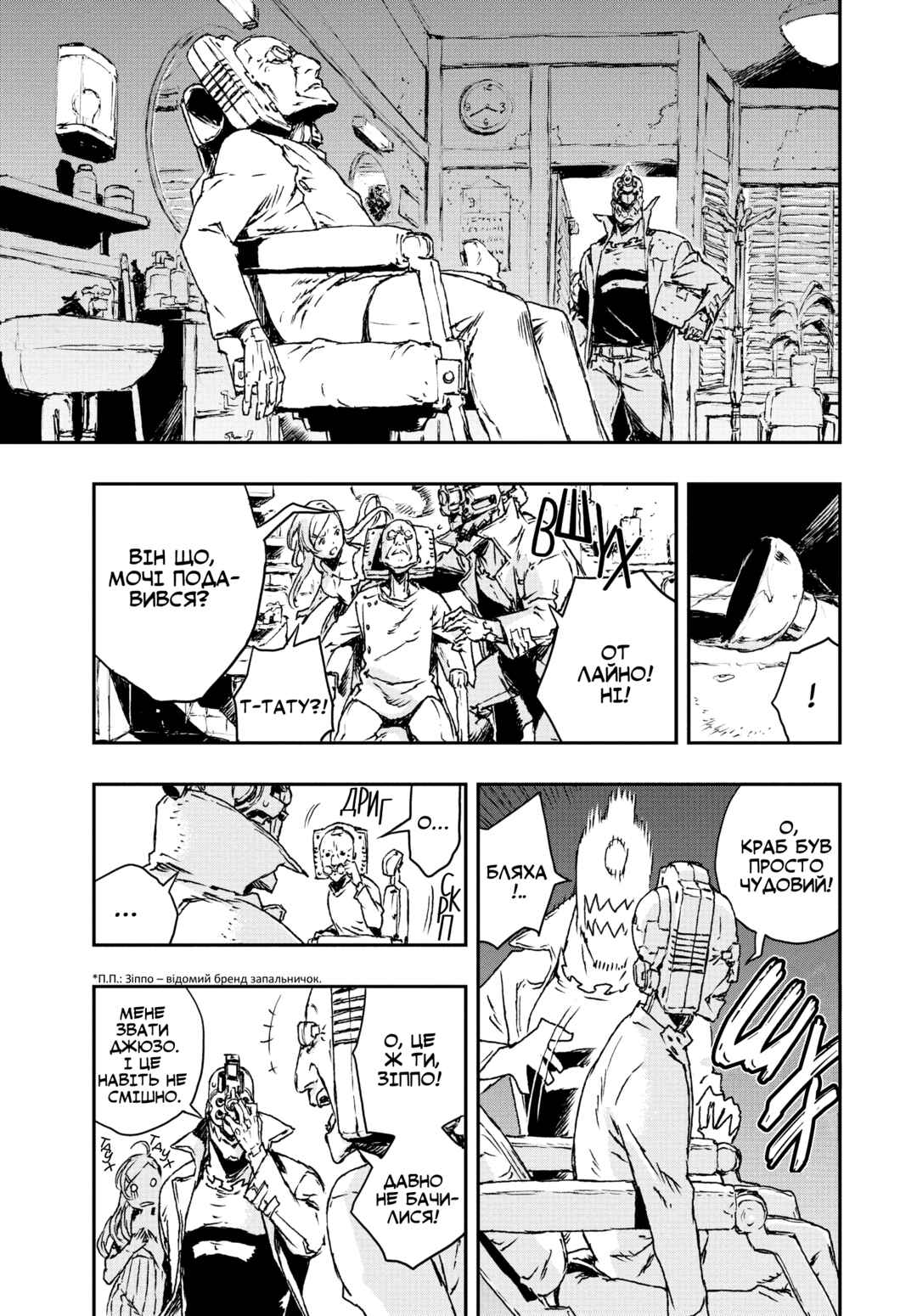 No Guns Life Chapter 7 - Page 21
