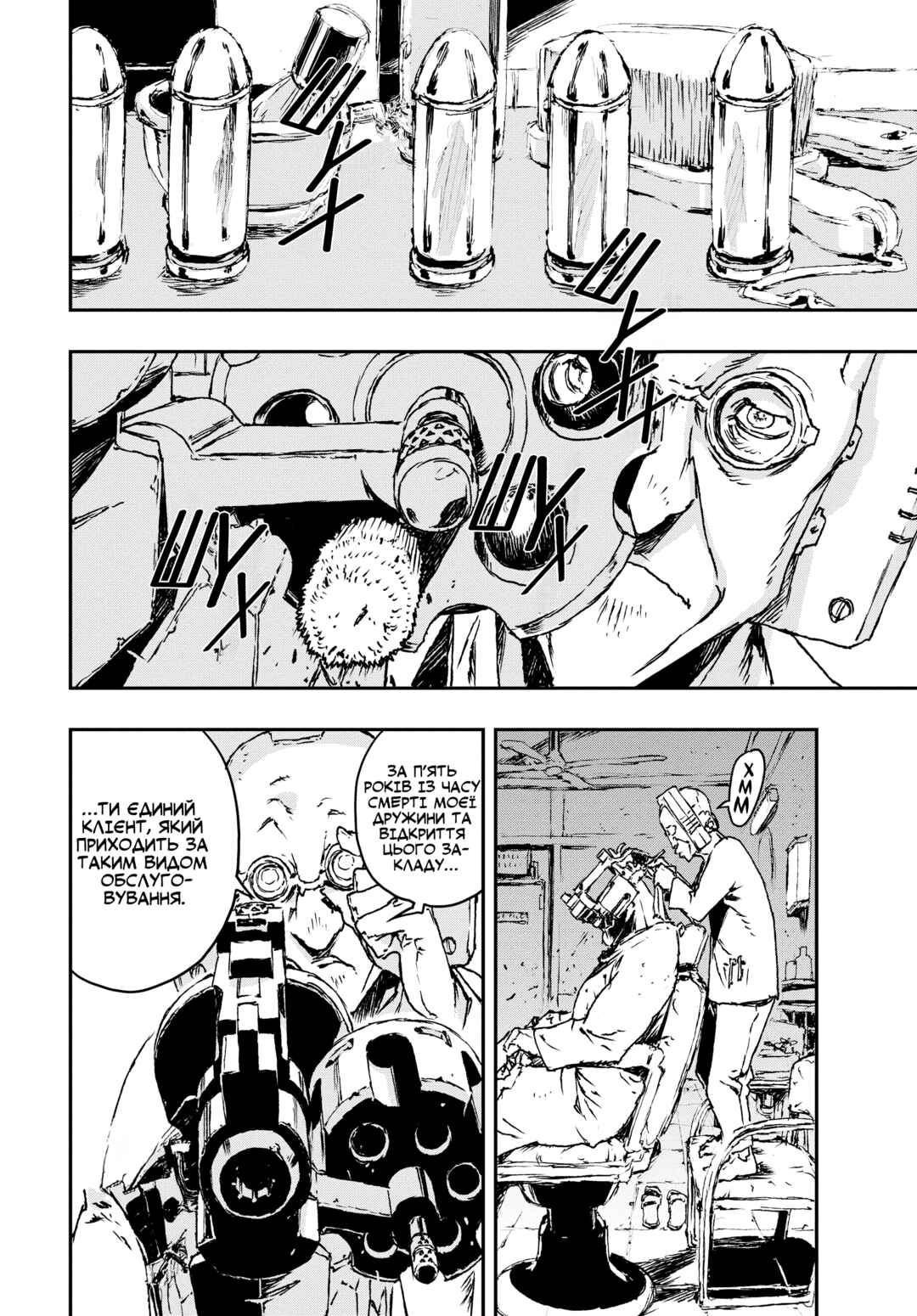 No Guns Life Chapter 7 - Page 22