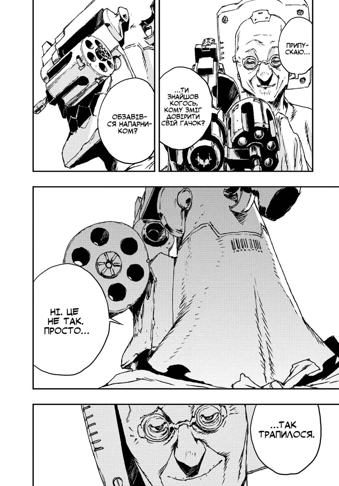 No Guns Life Chapter 7 - Page 24