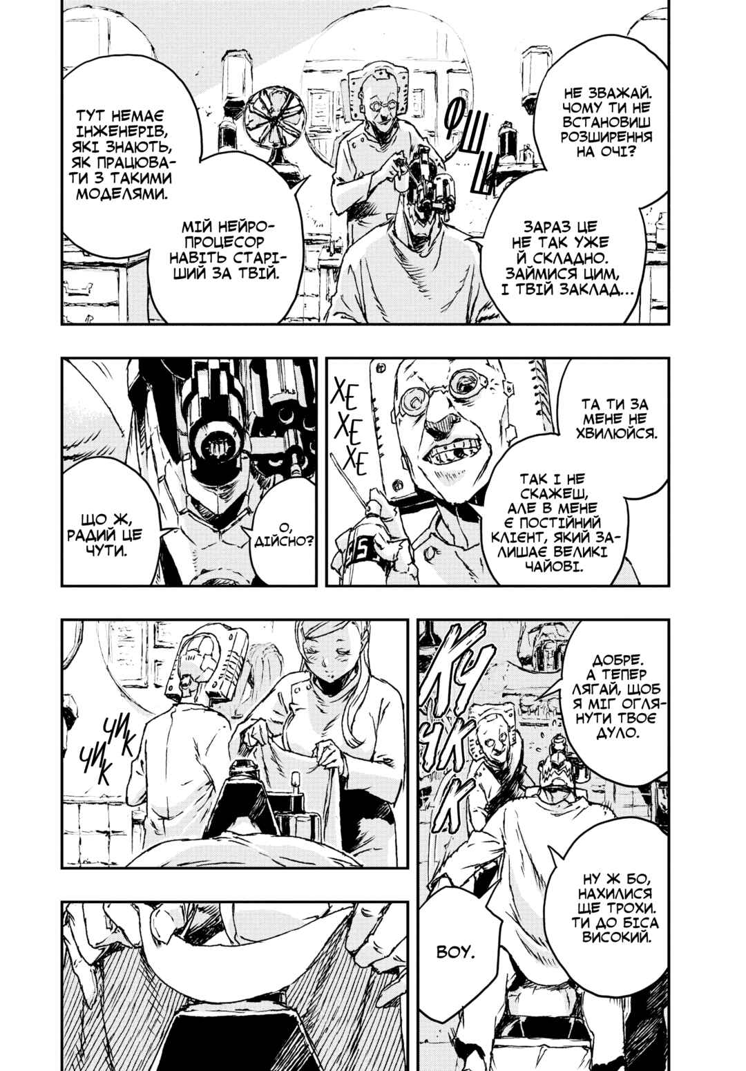 No Guns Life Chapter 7 - Page 25