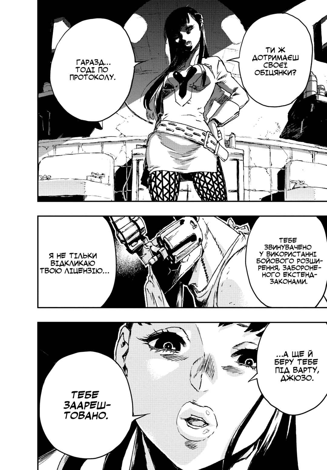 No Guns Life Chapter 7 - Page 28