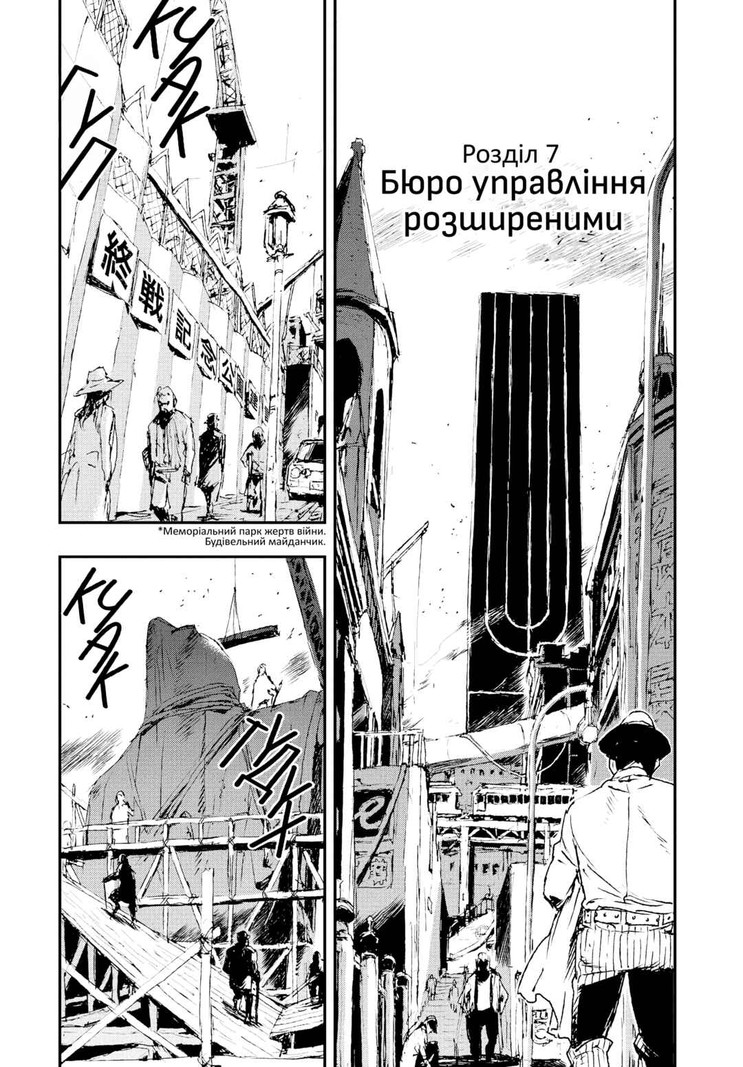 No Guns Life Chapter 7 - Page 3