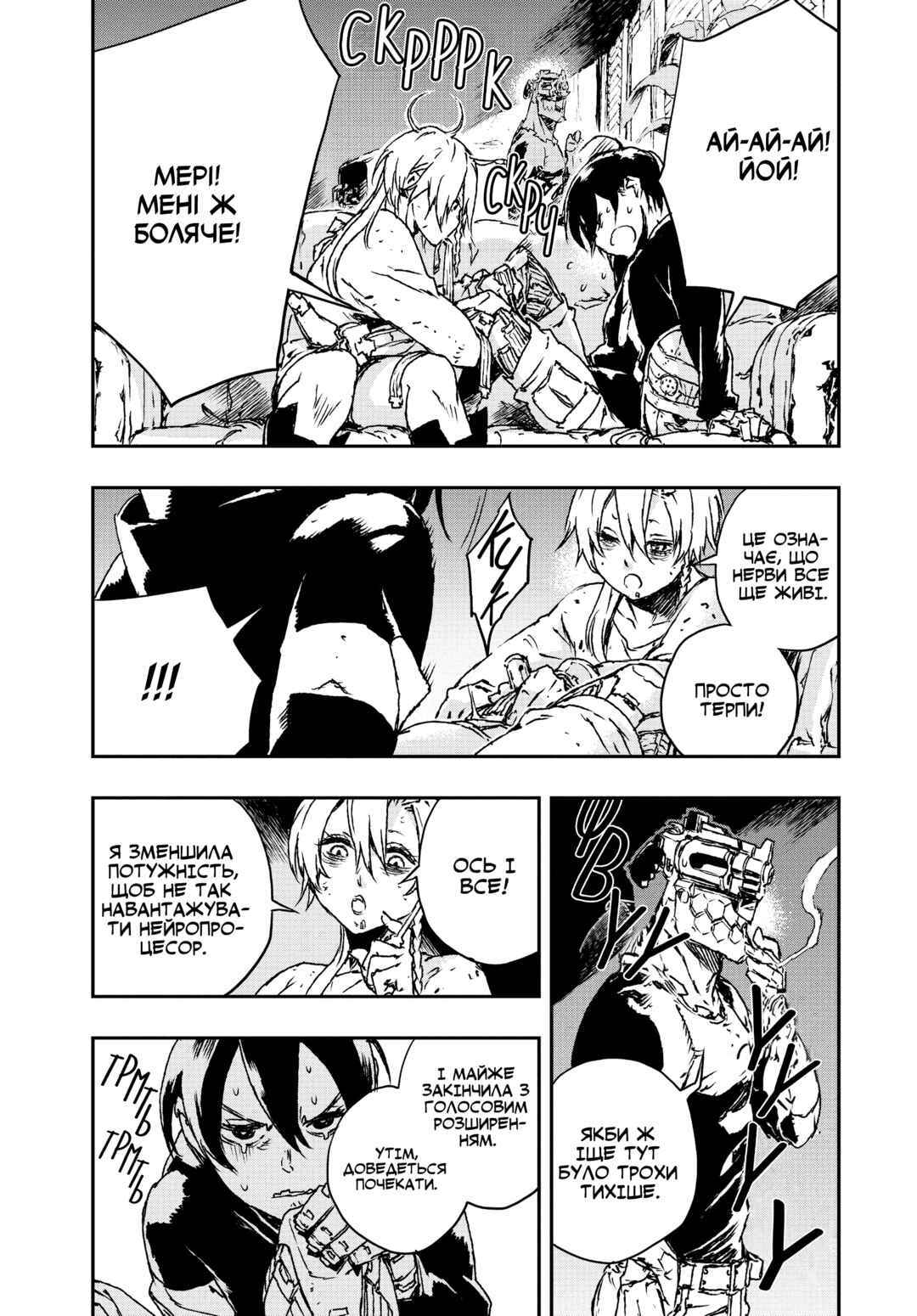 No Guns Life Chapter 7 - Page 5