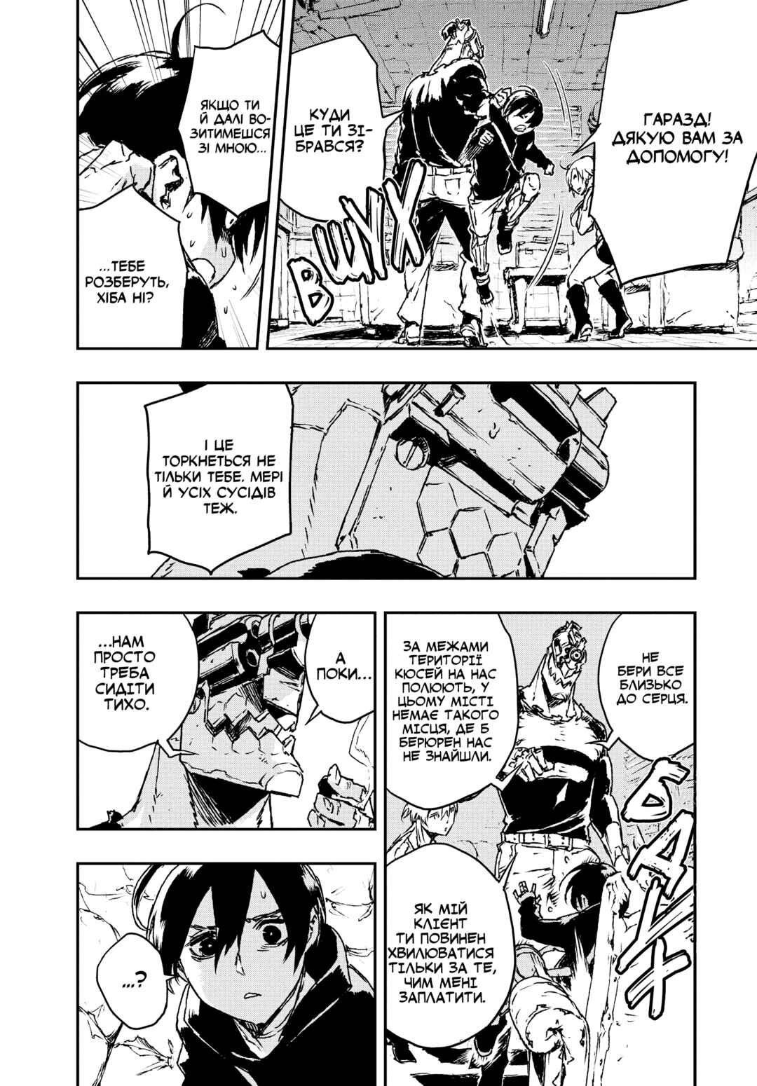 No Guns Life Chapter 7 - Page 8