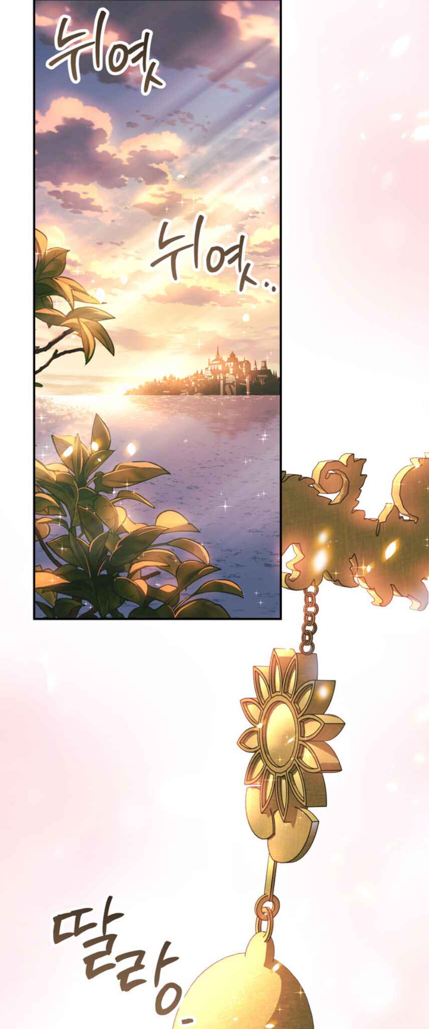 I'm Secretly Dating the Emperor, But I Don't Know That Chapter 2 - Page 23