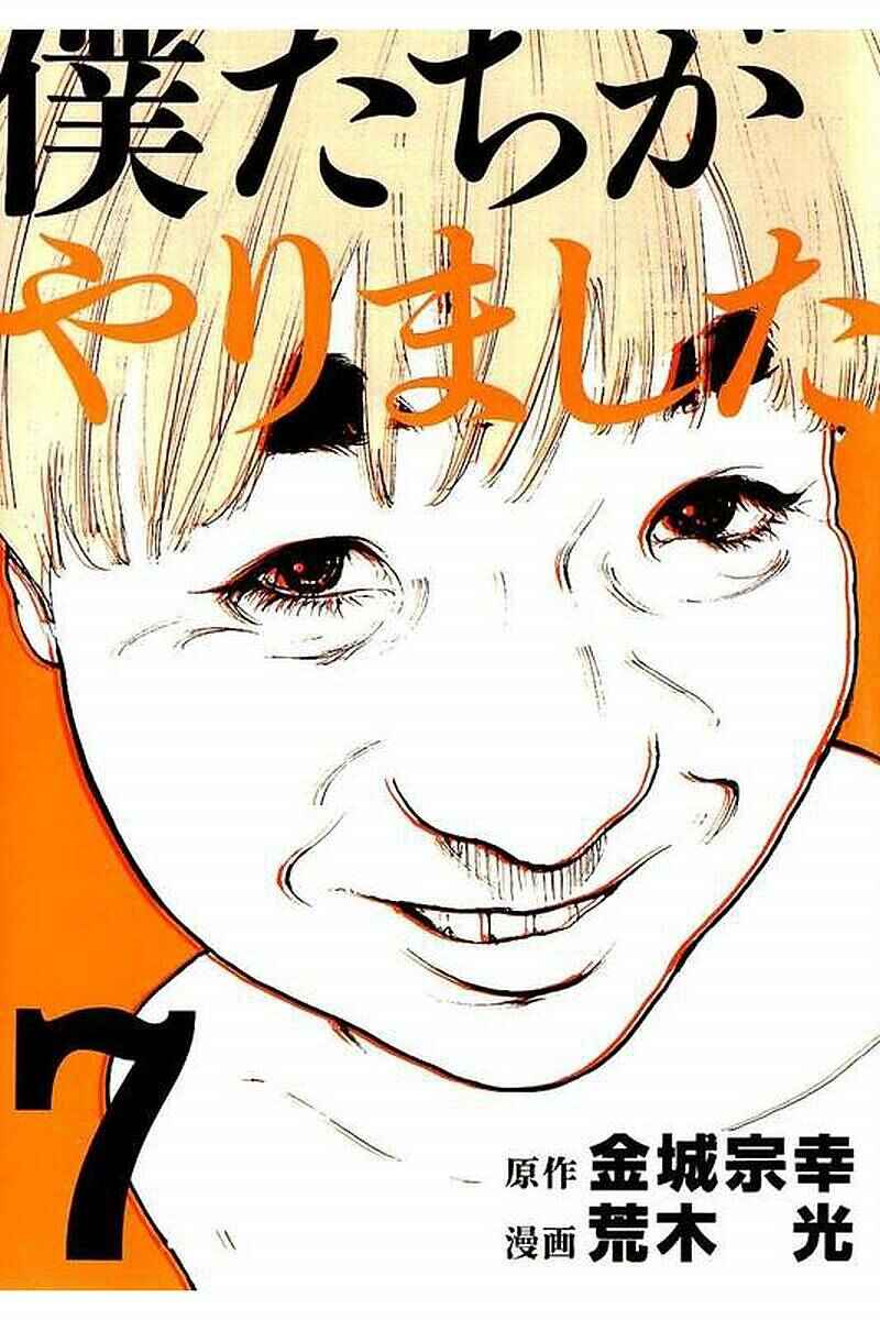 Bokutachi ga Yarimashita Chapter 58 - Page 1
