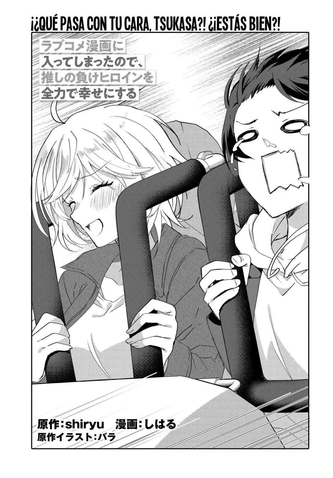Love Comedy Manga ni Haitteshimatta node, Oshi no Make Heroine wo Zenryoku de Shiawase ni Suru Chapter 7.1 - Page 6