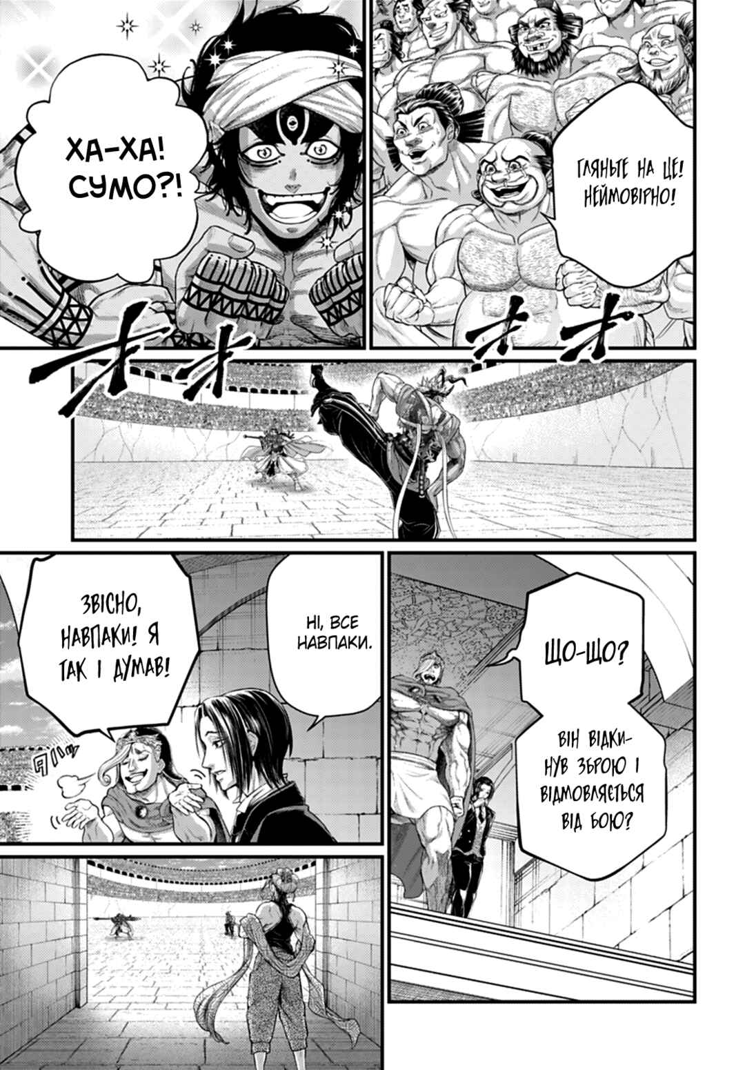 Shuumatsu no Valkyrie Chapter 116 - Page 3