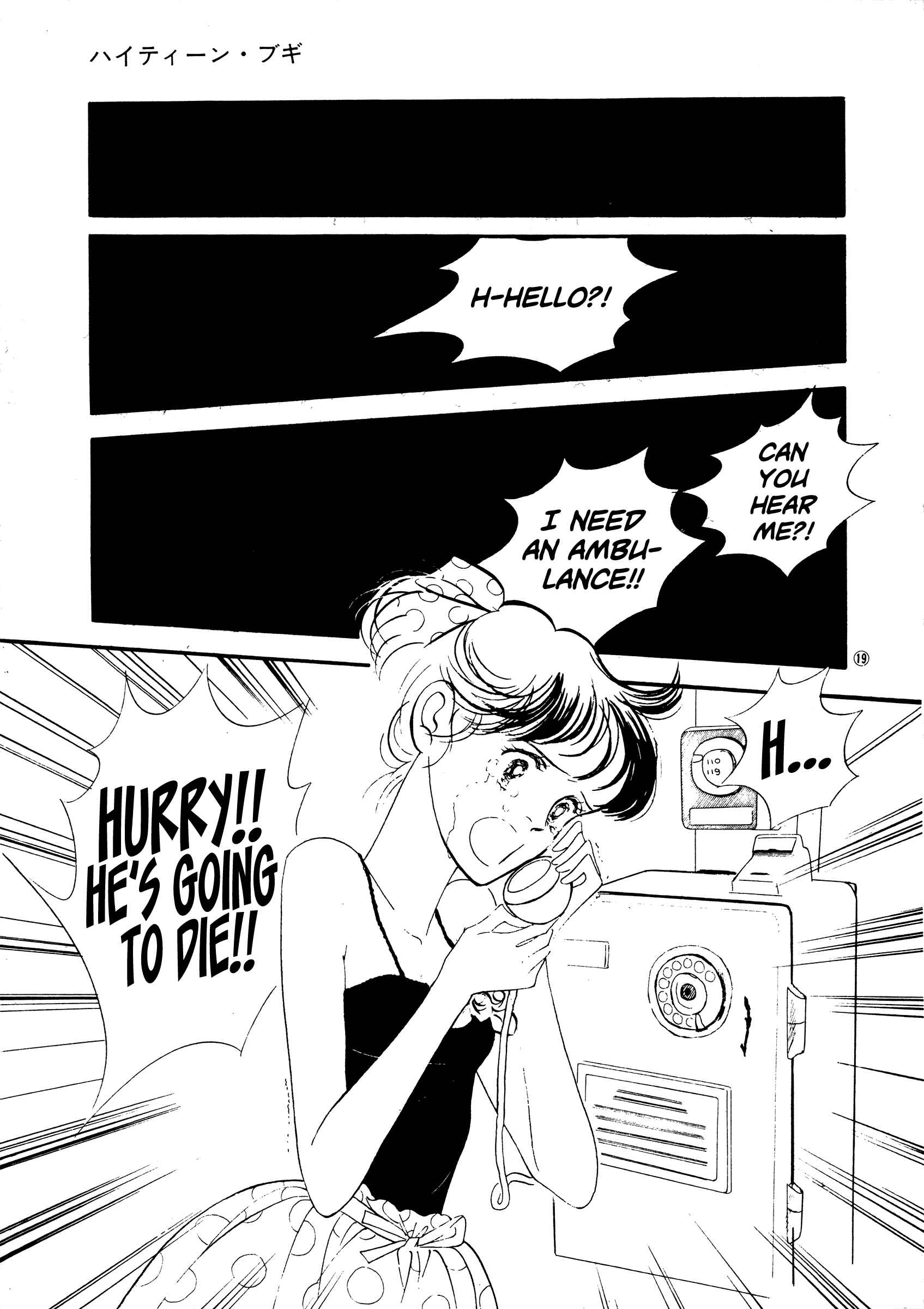 High Teen Boogie Chapter 40 - Page 19