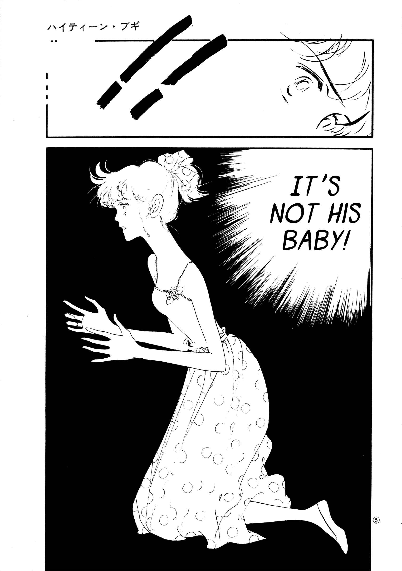 High Teen Boogie Chapter 40 - Page 5