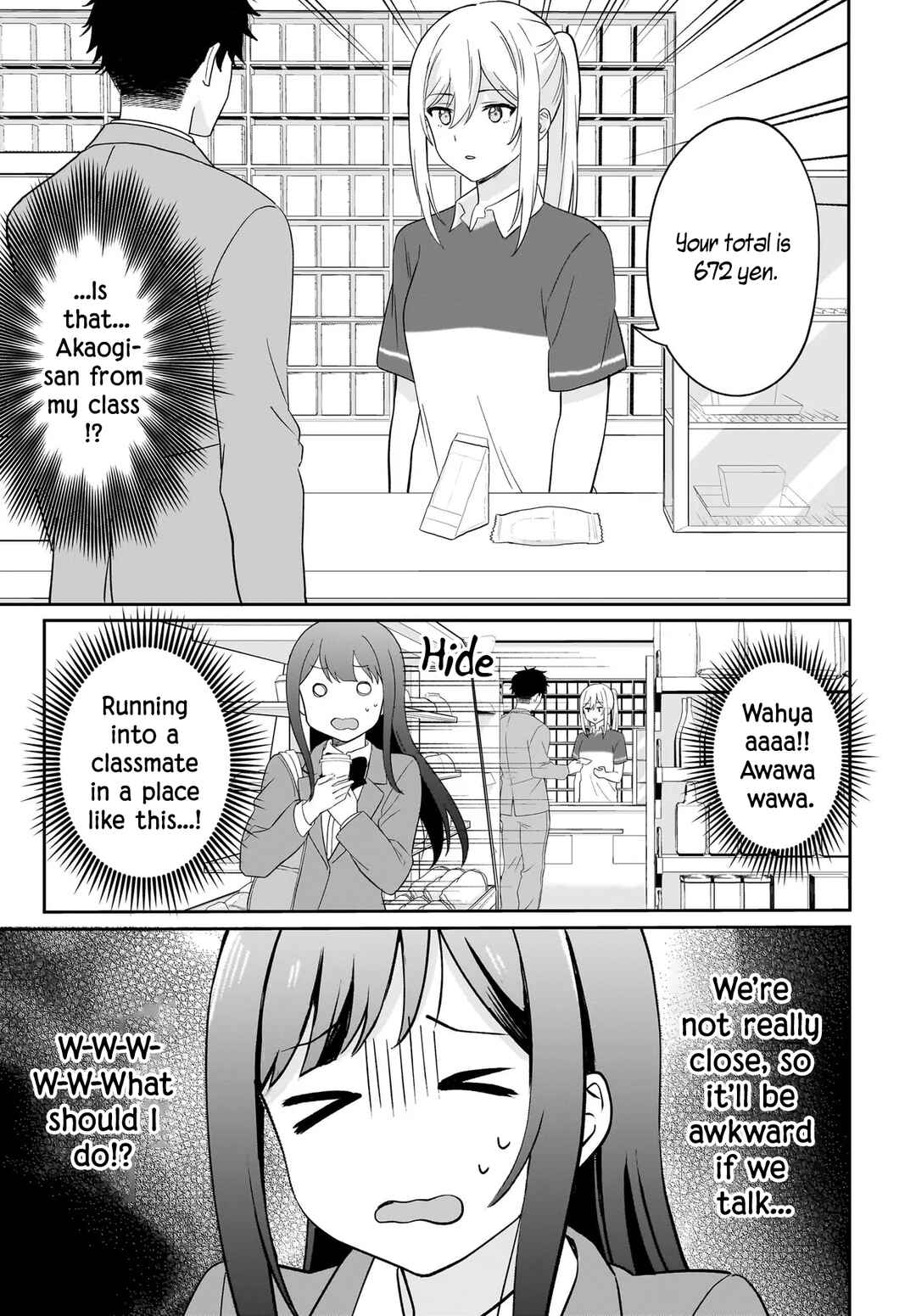 Shy na Ano Ko ni Natsukaretai Chapter 1 - Page 5