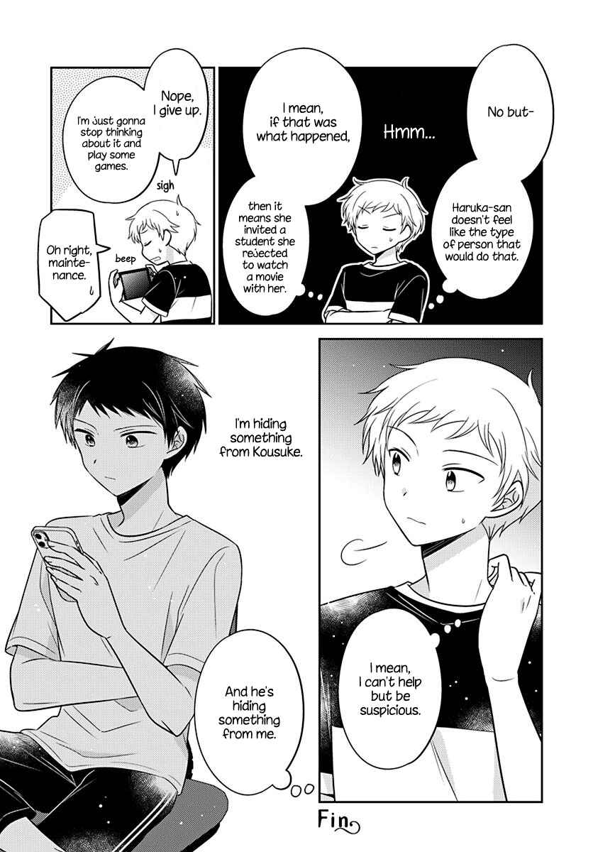 Dachi no Imouto Chapter 15 - Page 12