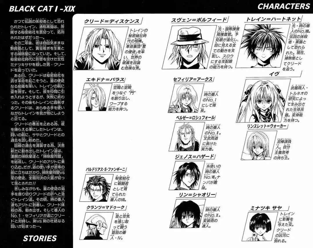 Black Cat Chapter 168 - Page 7