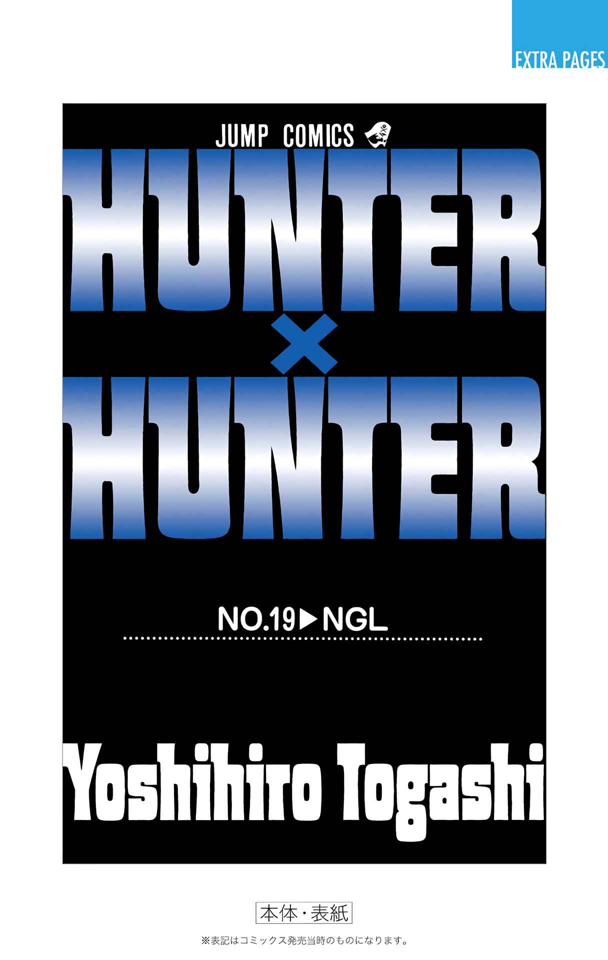 Hunter x Hunter (Official Colored) Chapter 199 - Page 18