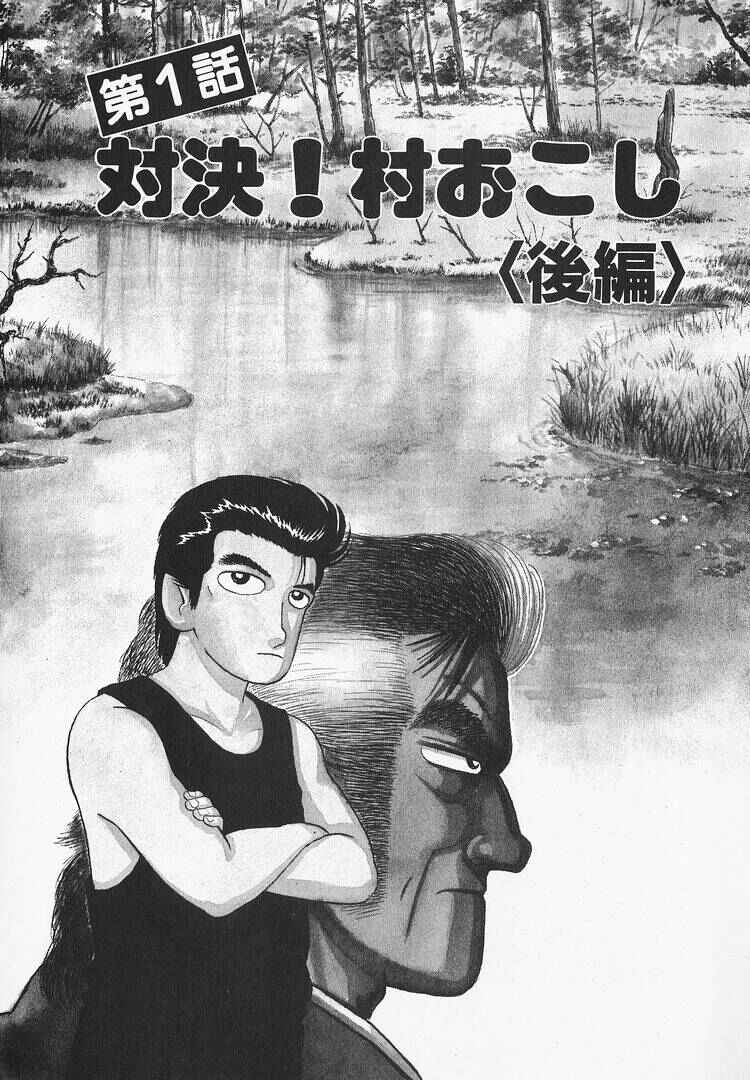 Oishinbo Chapter 170 - Page 1