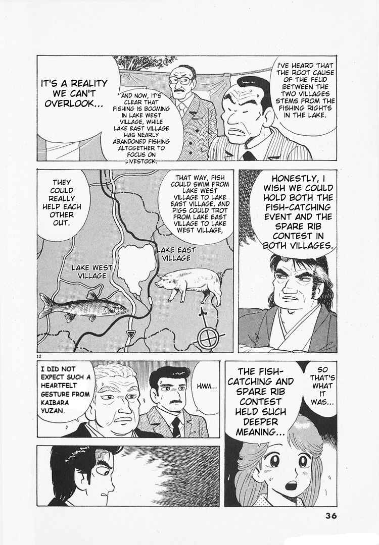 Oishinbo Chapter 170 - Page 12