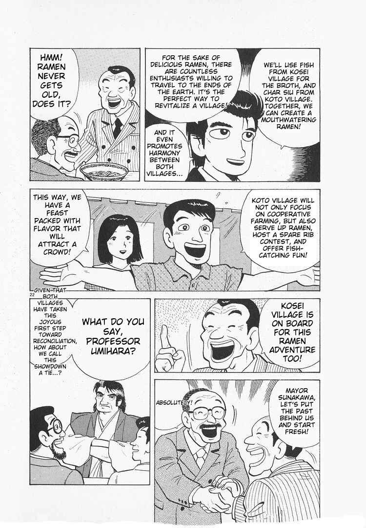 Oishinbo Chapter 170 - Page 22