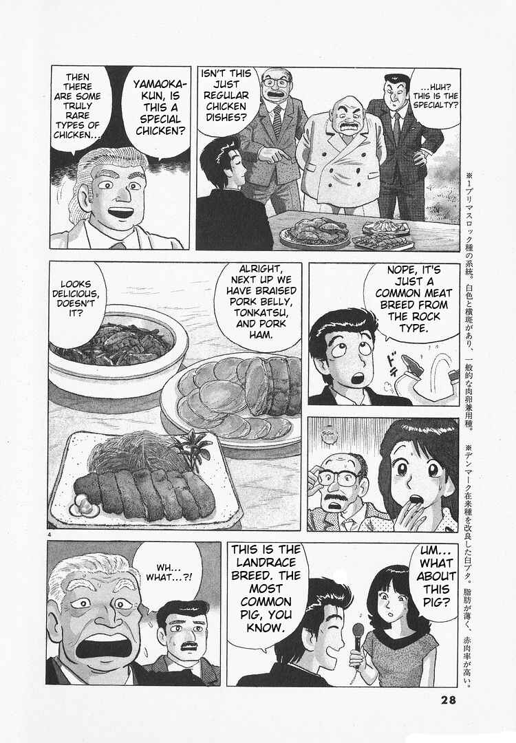 Oishinbo Chapter 170 - Page 4