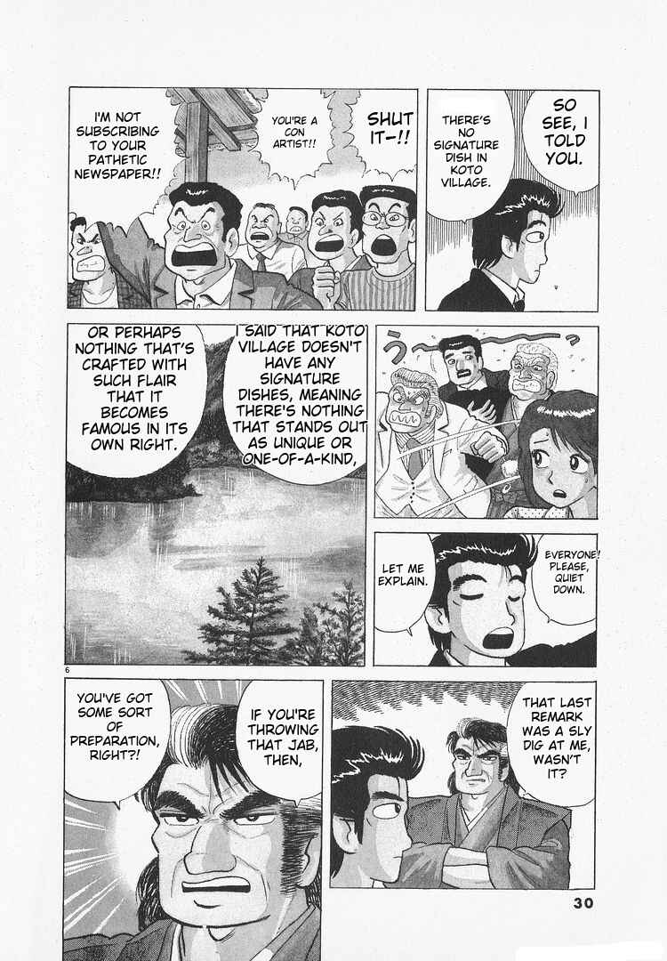Oishinbo Chapter 170 - Page 6